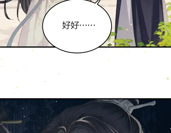 漫画《嫁反派》第51话 解忧	第93张图