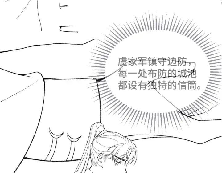 漫画《嫁反派》第51话 解忧	第97张图