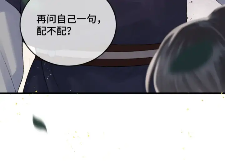 漫画《嫁反派》第52话 错误的选择第100张图