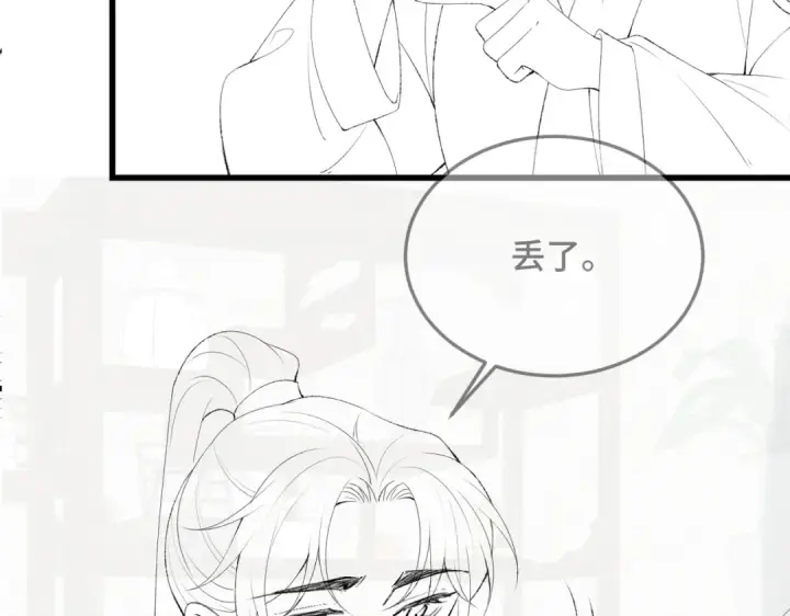 漫画《嫁反派》第52话 错误的选择第103张图