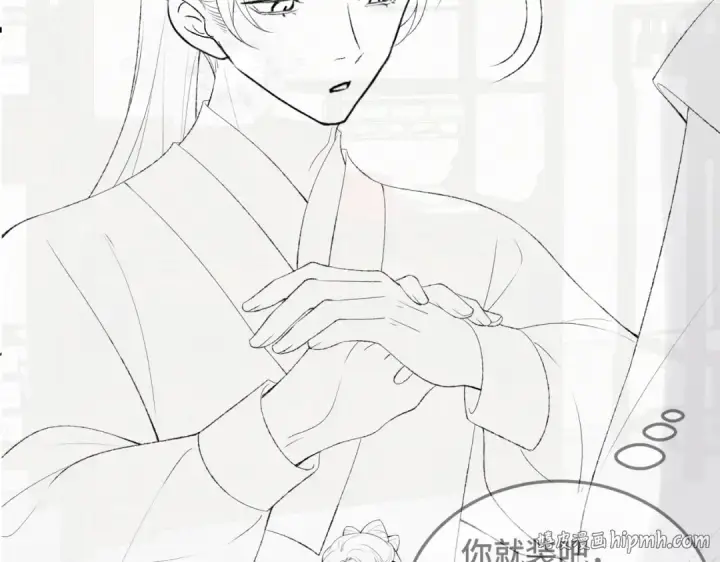 漫画《嫁反派》第52话 错误的选择第104张图