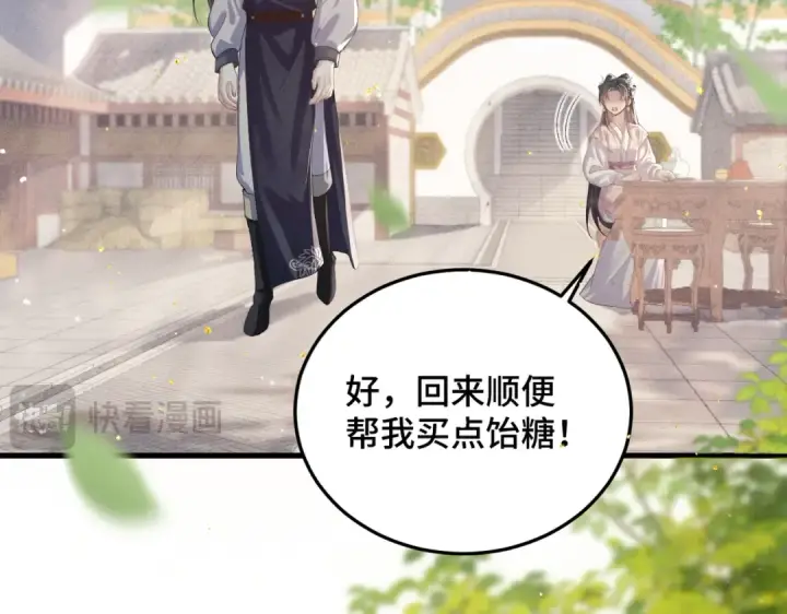 漫画《嫁反派》第52话 错误的选择第13张图