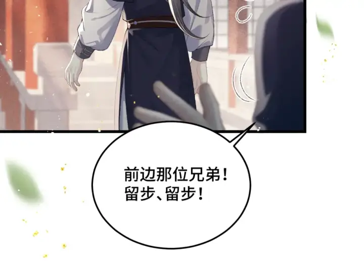 漫画《嫁反派》第52话 错误的选择第15张图