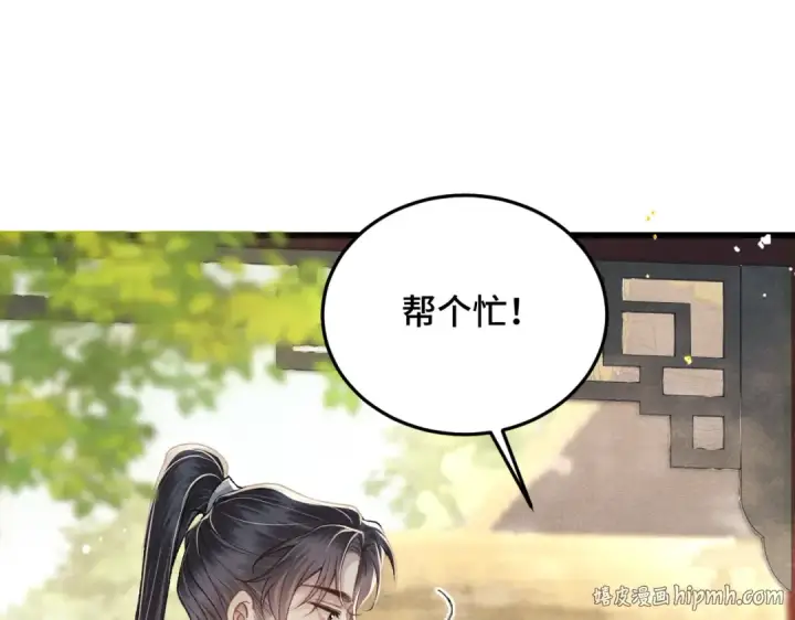漫画《嫁反派》第52话 错误的选择第16张图
