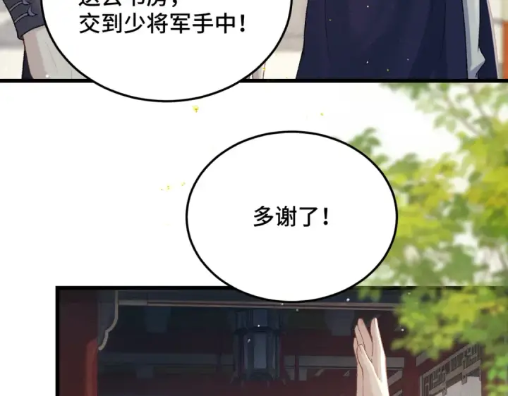 漫画《嫁反派》第52话 错误的选择第18张图