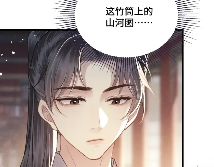漫画《嫁反派》第52话 错误的选择第20张图