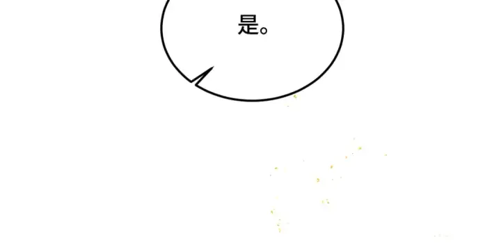 漫画《嫁反派》第52话 错误的选择第30张图
