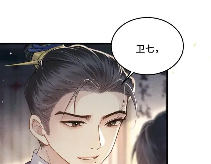 漫画《嫁反派》第52话 错误的选择第46张图