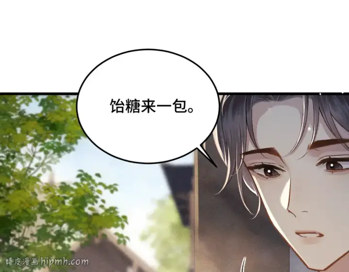 漫画《嫁反派》第52话 错误的选择第64张图