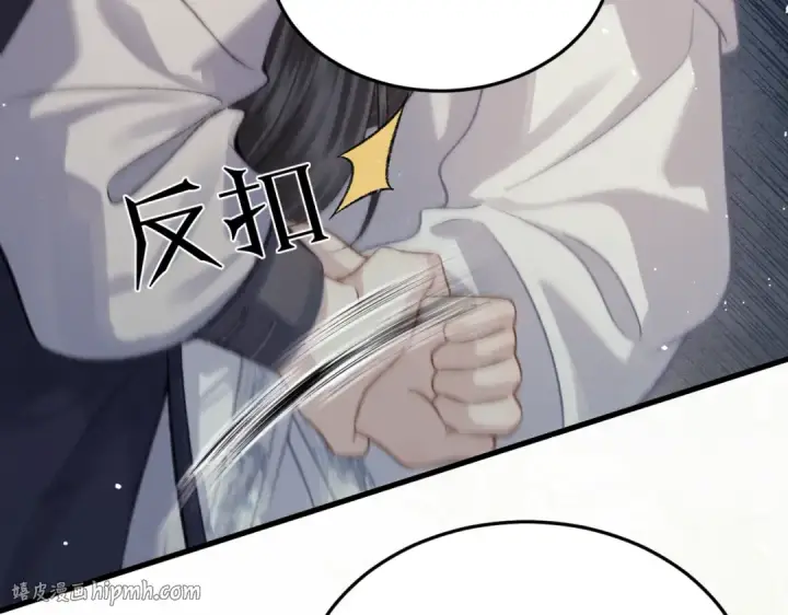 漫画《嫁反派》第52话 错误的选择第72张图