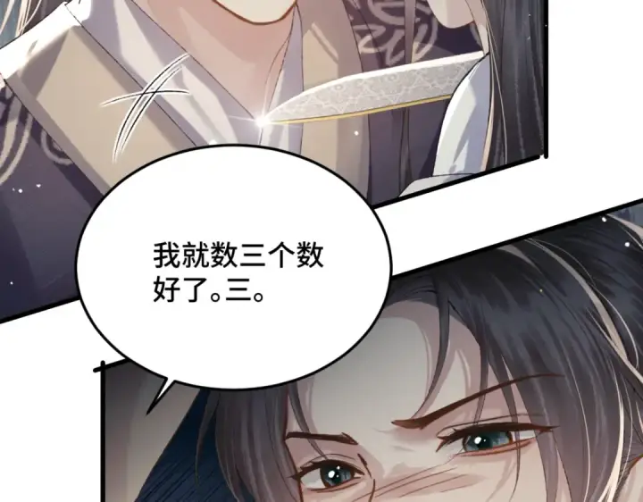 漫画《嫁反派》第52话 错误的选择第86张图