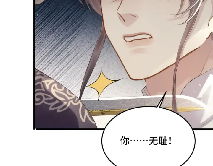 漫画《嫁反派》第52话 错误的选择第87张图