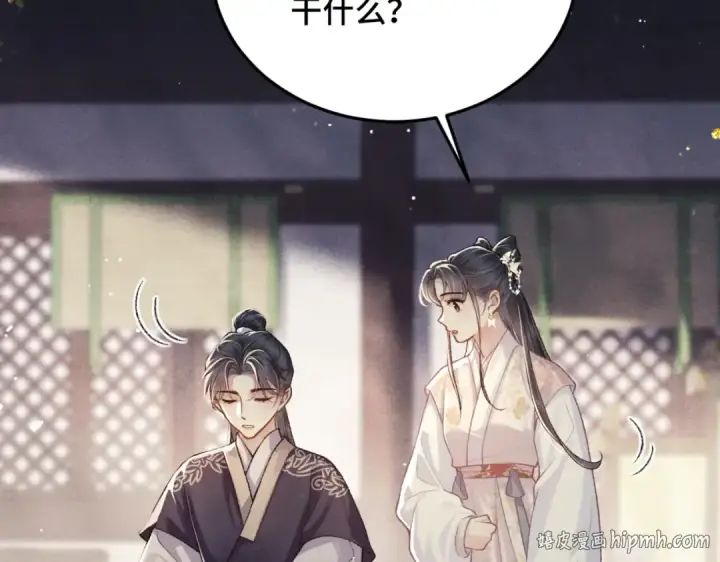 漫画《嫁反派》第53话 礼物第16张图
