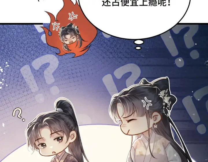 漫画《嫁反派》第53话 礼物第18张图