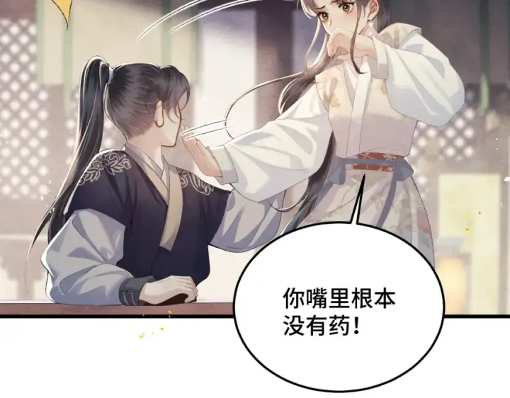 漫画《嫁反派》第53话 礼物第27张图