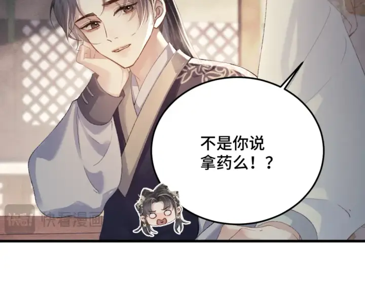 漫画《嫁反派》第53话 礼物第29张图