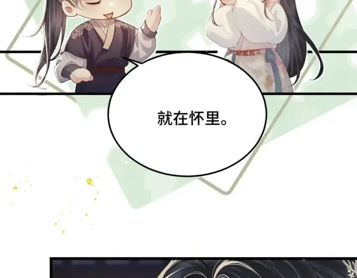 漫画《嫁反派》第53话 礼物第31张图