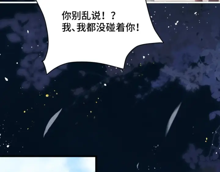 漫画《嫁反派》第53话 礼物第35张图