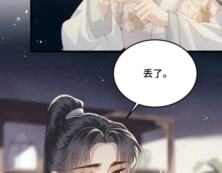 漫画《嫁反派》第53话 礼物第42张图