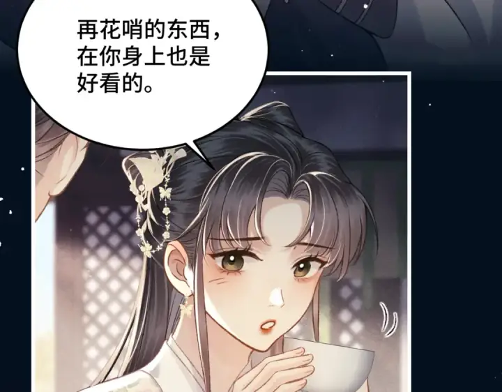 漫画《嫁反派》第53话 礼物第60张图