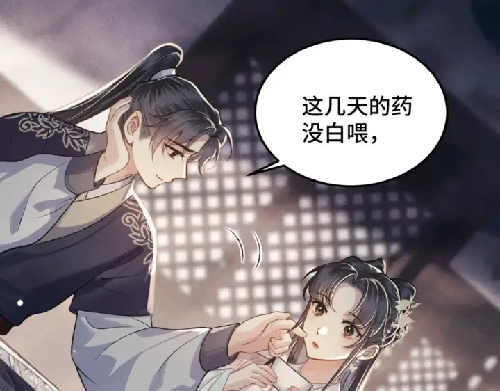 漫画《嫁反派》第53话 礼物第62张图