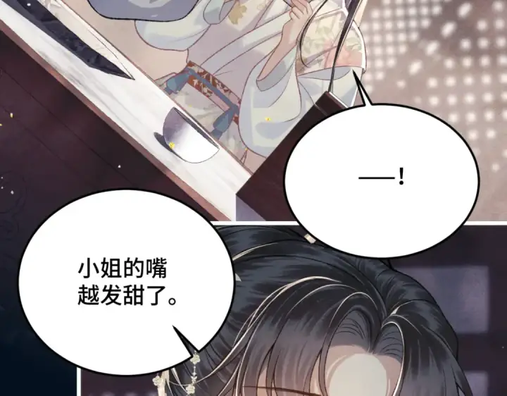 漫画《嫁反派》第53话 礼物第63张图