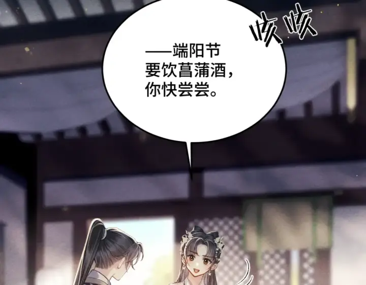漫画《嫁反派》第53话 礼物第65张图