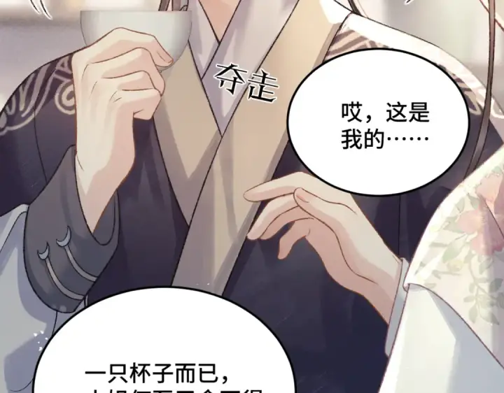 漫画《嫁反派》第53话 礼物第68张图
