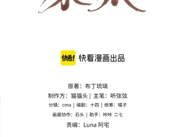 漫画《嫁反派》第53话 礼物第7张图