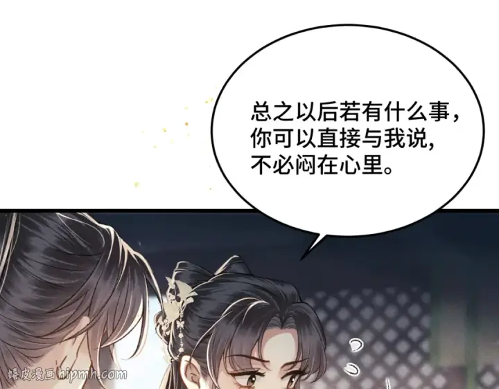 漫画《嫁反派》第53话 礼物第72张图