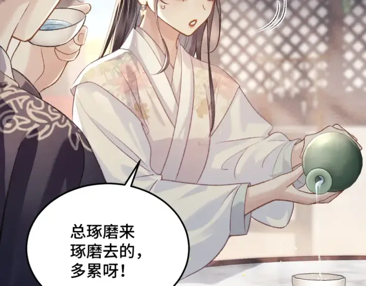 漫画《嫁反派》第53话 礼物第73张图