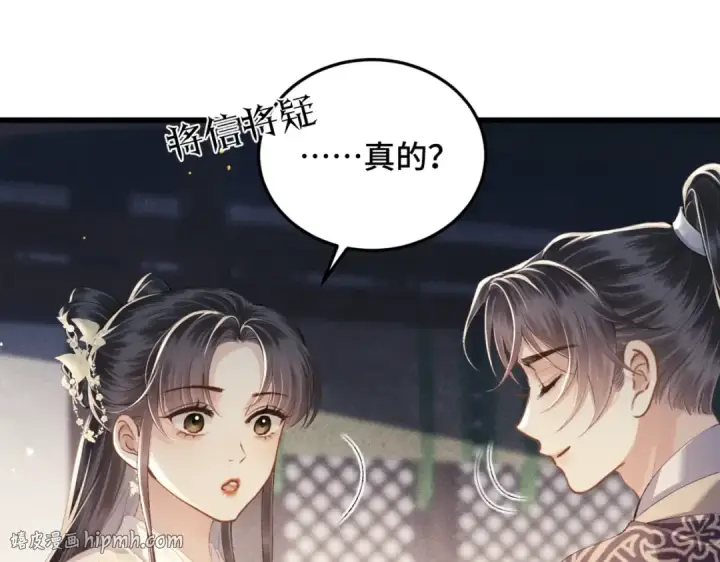 漫画《嫁反派》第53话 礼物第88张图
