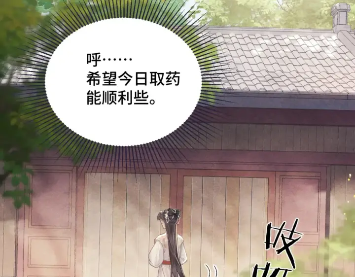 漫画《嫁反派》第53话 礼物第9张图