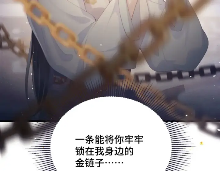 漫画《嫁反派》第53话 礼物第92张图