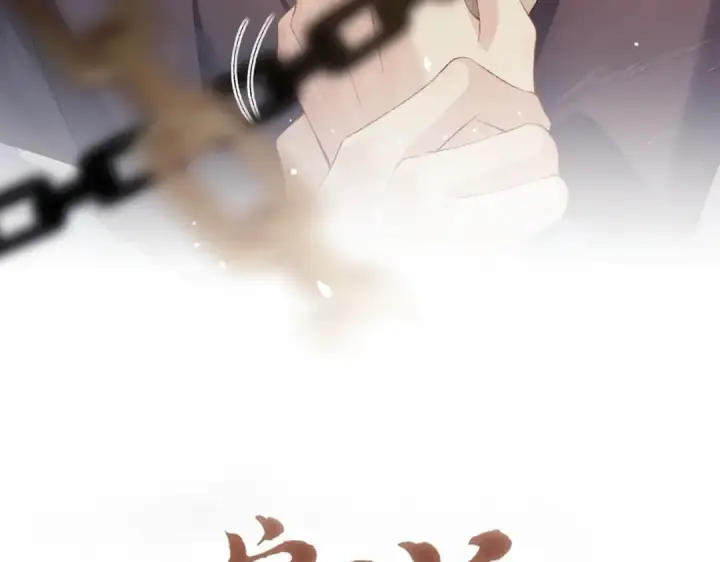 漫画《嫁反派》第54话 同心不离第10张图