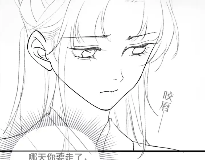 漫画《嫁反派》第54话 同心不离第107张图