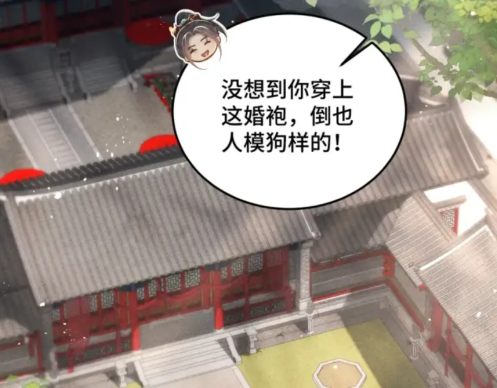 漫画《嫁反派》第54话 同心不离第13张图