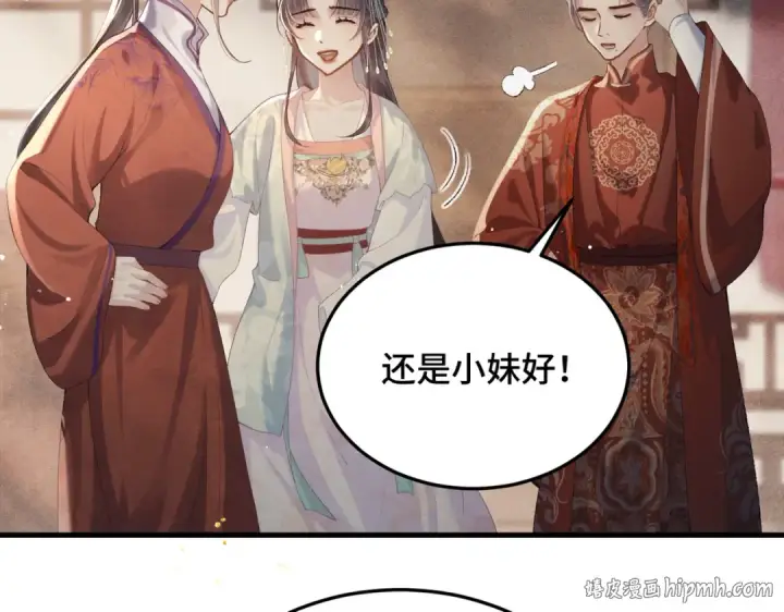 漫画《嫁反派》第54话 同心不离第16张图