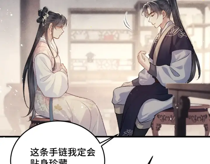 漫画《嫁反派》第54话 同心不离第2张图