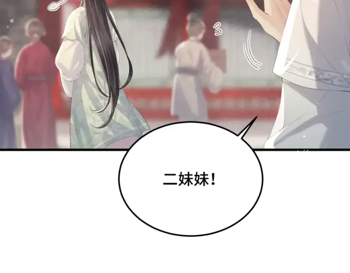 漫画《嫁反派》第54话 同心不离第25张图