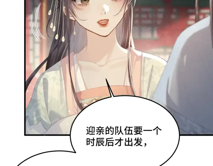 漫画《嫁反派》第54话 同心不离第30张图