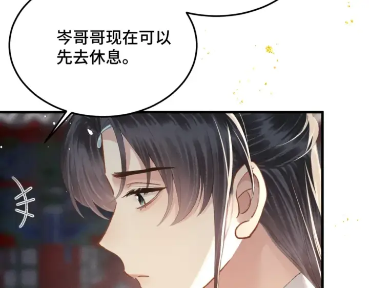漫画《嫁反派》第54话 同心不离第31张图