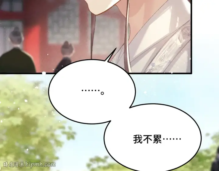 漫画《嫁反派》第54话 同心不离第32张图