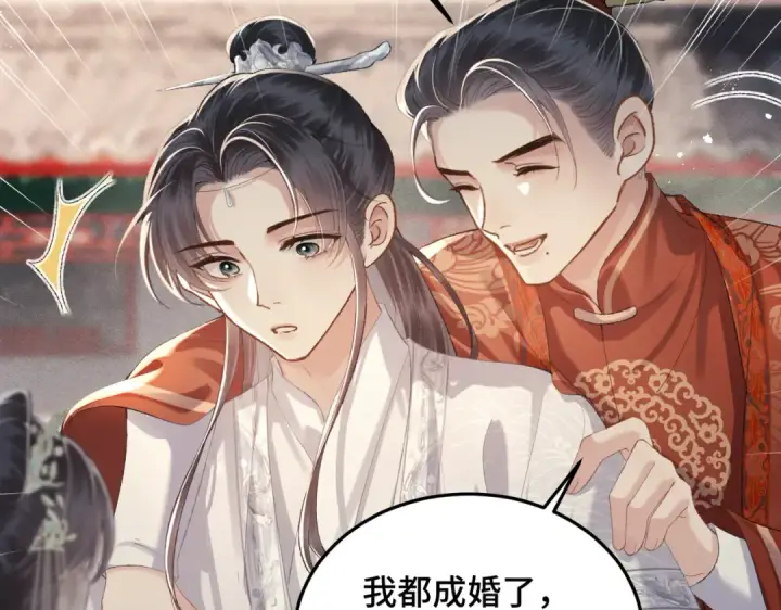漫画《嫁反派》第54话 同心不离第35张图