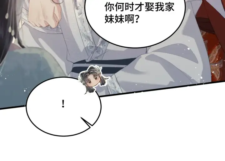 漫画《嫁反派》第54话 同心不离第36张图