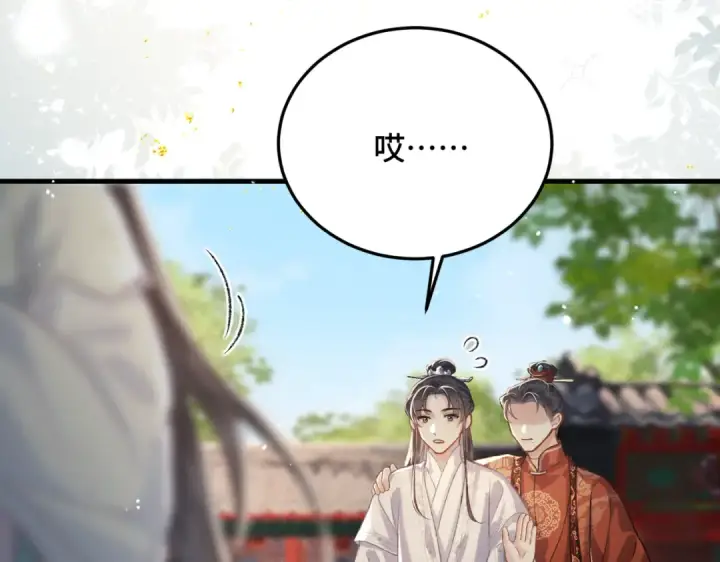 漫画《嫁反派》第54话 同心不离第39张图