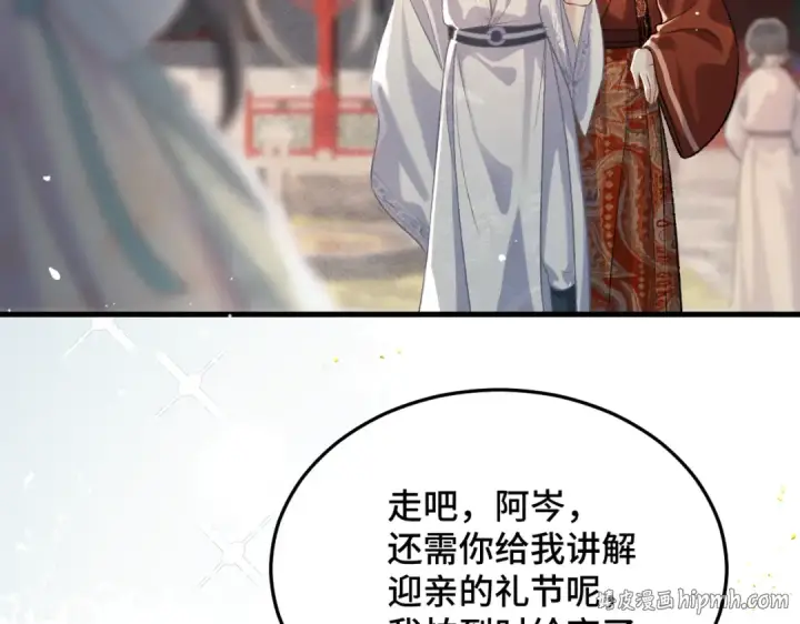 漫画《嫁反派》第54话 同心不离第40张图
