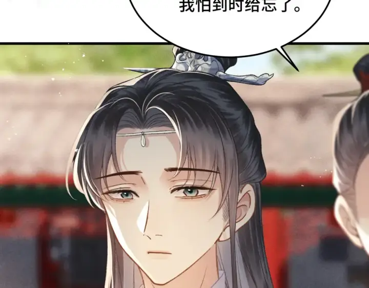漫画《嫁反派》第54话 同心不离第41张图