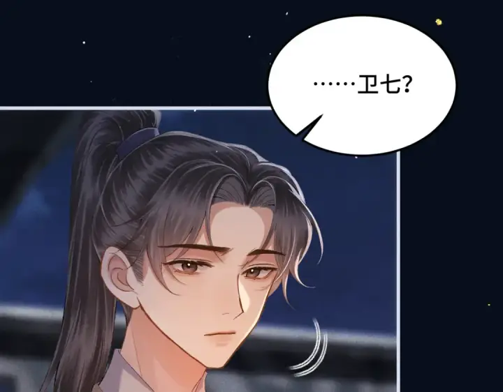 漫画《嫁反派》第54话 同心不离第52张图