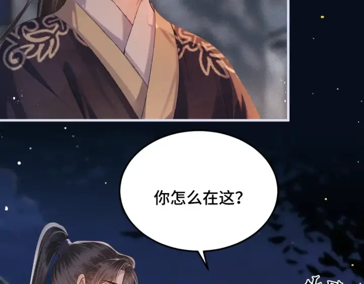 漫画《嫁反派》第54话 同心不离第53张图